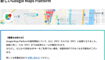 正規代理店より発表